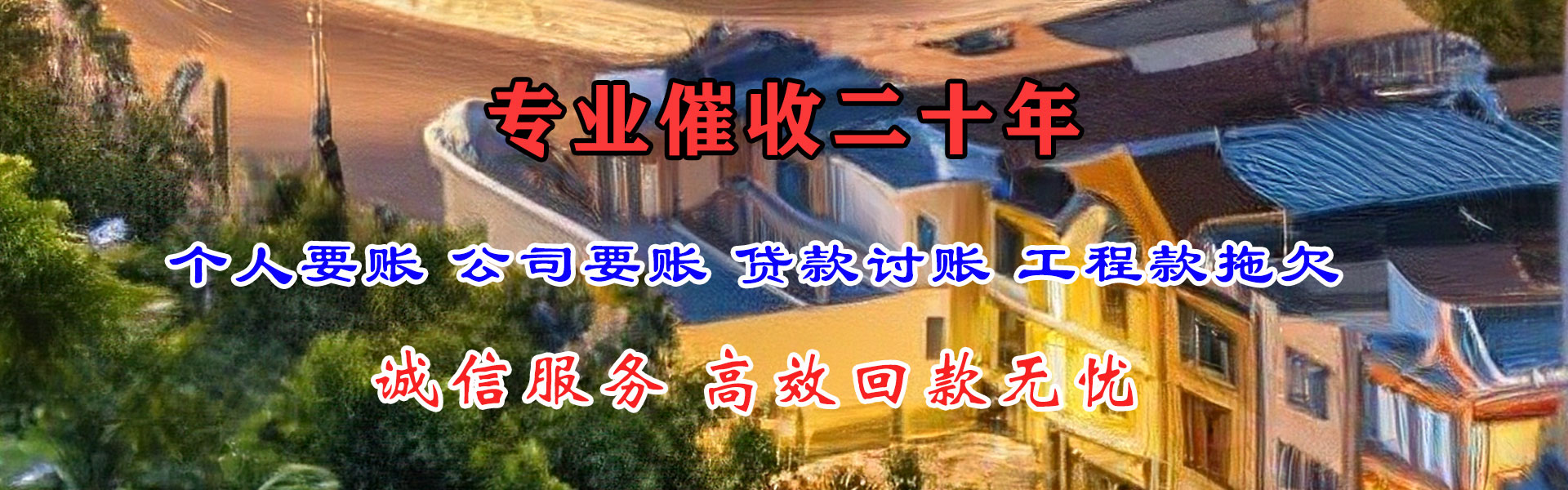 肃南收债公司